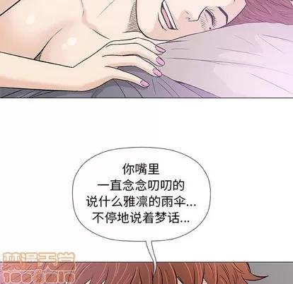 奇趣新人 奇趣新人 | 第28章 第50页