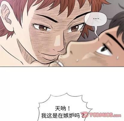 奇趣新人 奇趣新人 | 第28章 第51页