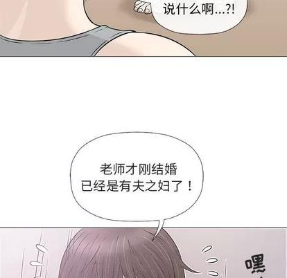 奇趣新人 奇趣新人 | 第28章 第61页