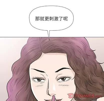 奇趣新人 奇趣新人 | 第28章 第63页