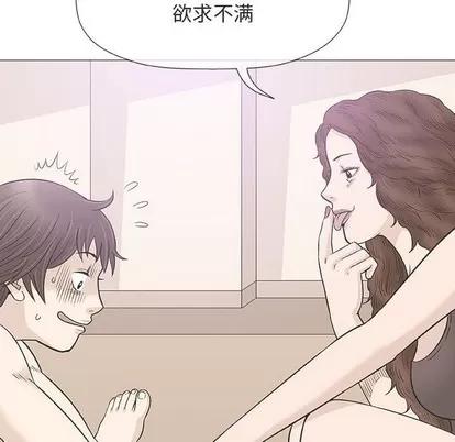 奇趣新人 奇趣新人 | 第28章 第67页