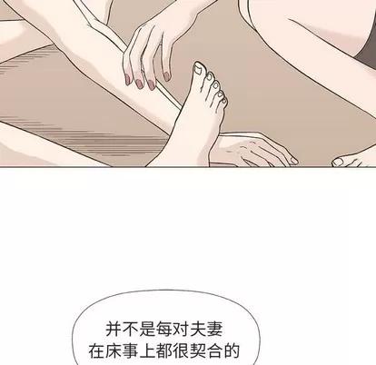 奇趣新人 奇趣新人 | 第28章 第68页
