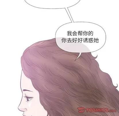 奇趣新人 奇趣新人 | 第28章 第69页