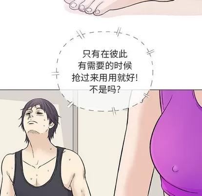 奇趣新人 奇趣新人 | 第28章 第72页