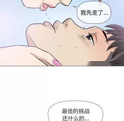 奇趣新人 奇趣新人 | 第28章 第84页