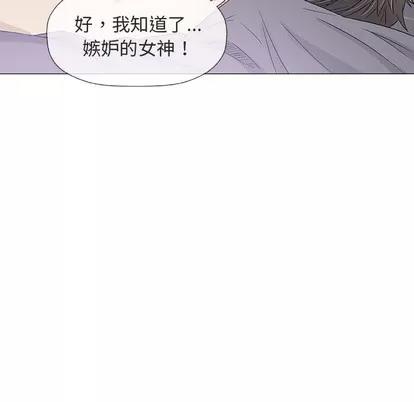 奇趣新人 奇趣新人 | 第28章 第86页