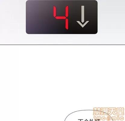 奇趣新人 奇趣新人 | 第28章 第90页