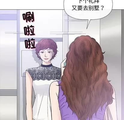 奇趣新人 奇趣新人 | 第28章 第91页