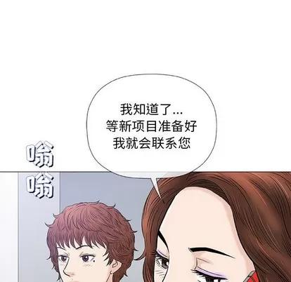 奇趣新人 奇趣新人 | 第28章 第94页