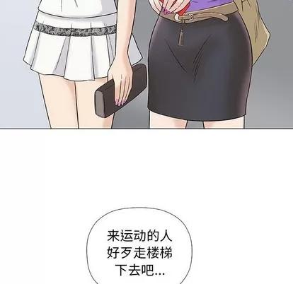 奇趣新人 奇趣新人 | 第28章 第97页