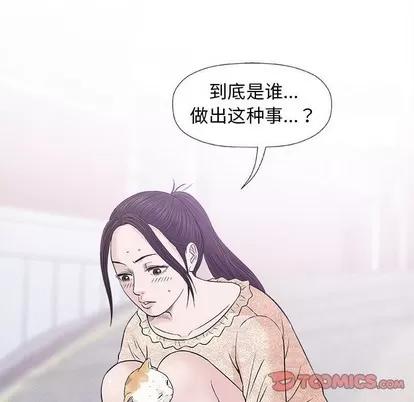 奇趣新人 奇趣新人 | 第28章 第111页