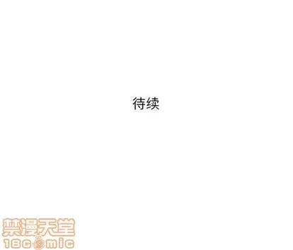 奇趣新人 奇趣新人 | 第28章 第130页