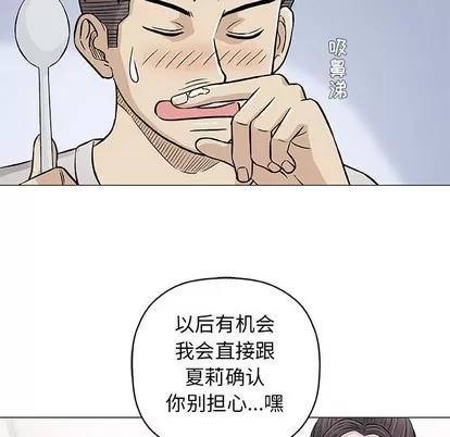 奇趣新人 奇趣新人 | 第29章 第77页