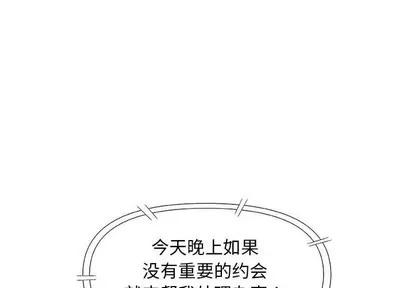 奇趣新人 奇趣新人 | 第30章 第1页