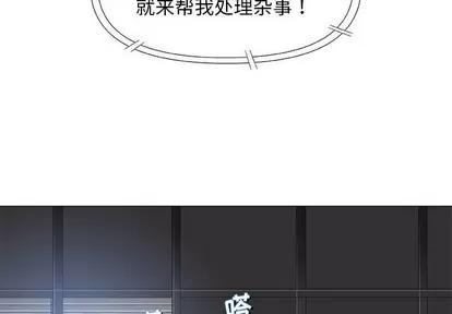 奇趣新人 奇趣新人 | 第30章 第2页