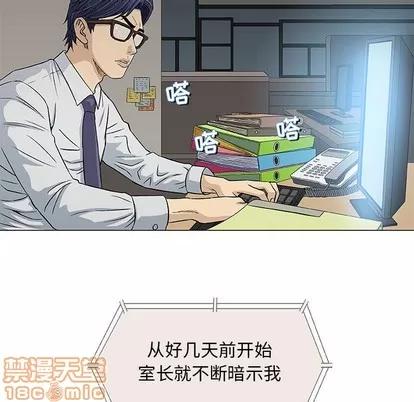 奇趣新人 奇趣新人 | 第30章 第5页