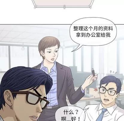 奇趣新人 奇趣新人 | 第30章 第6页