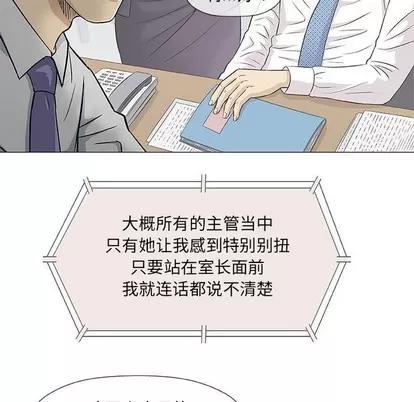 奇趣新人 奇趣新人 | 第30章 第7页