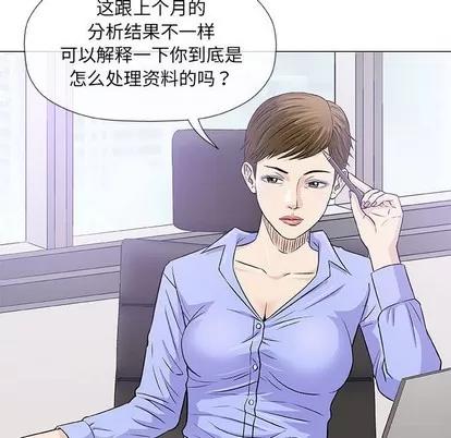 奇趣新人 奇趣新人 | 第30章 第8页