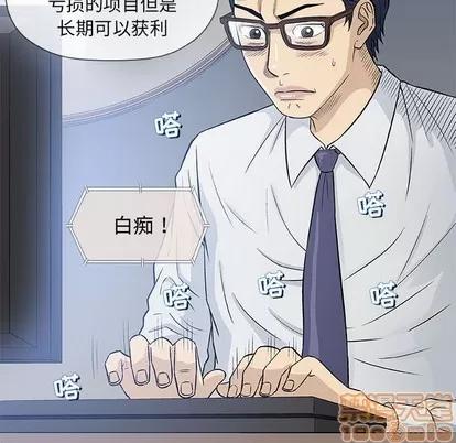 奇趣新人 奇趣新人 | 第30章 第10页