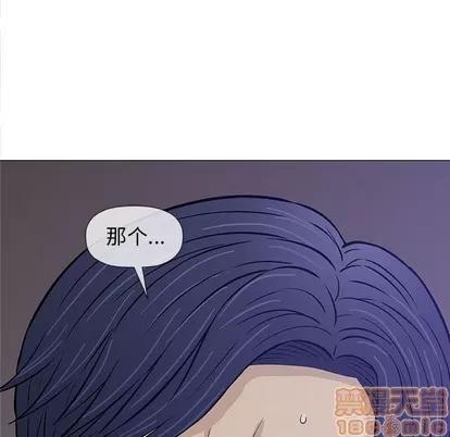 奇趣新人 奇趣新人 | 第30章 第25页