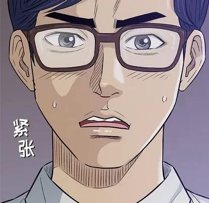 奇趣新人 奇趣新人 | 第30章 第26页