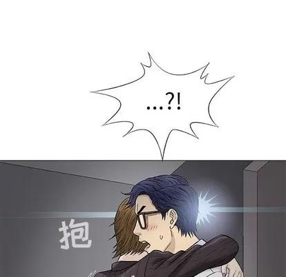 奇趣新人 奇趣新人 | 第30章 第34页