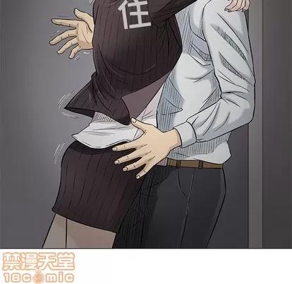 奇趣新人 奇趣新人 | 第30章 第35页