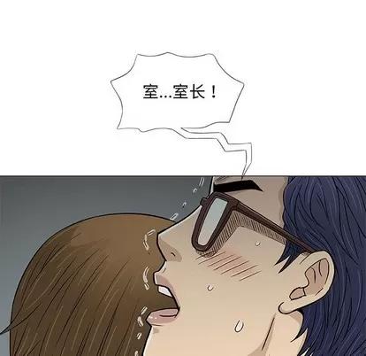 奇趣新人 奇趣新人 | 第30章 第36页