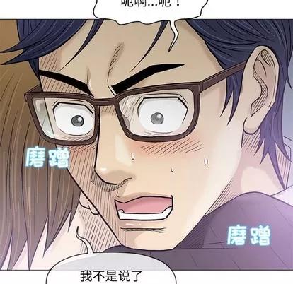 奇趣新人 奇趣新人 | 第30章 第41页