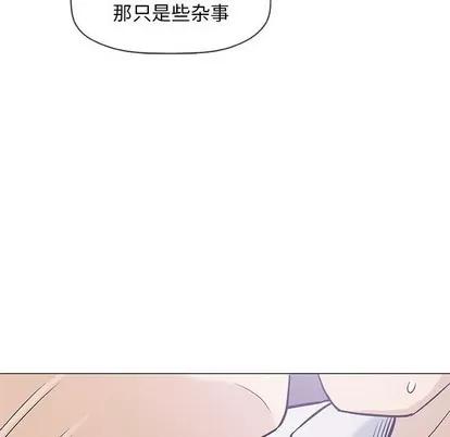 奇趣新人 奇趣新人 | 第30章 第42页