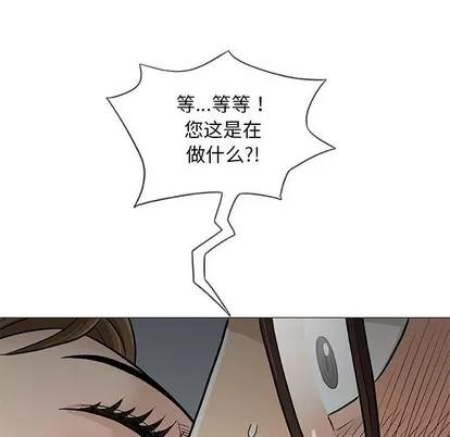 奇趣新人 奇趣新人 | 第30章 第44页