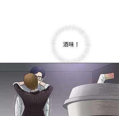 奇趣新人 奇趣新人 | 第30章 第46页