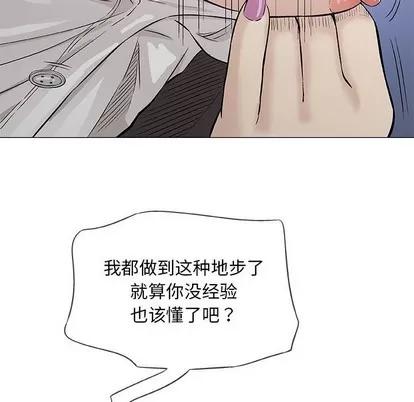 奇趣新人 奇趣新人 | 第30章 第49页
