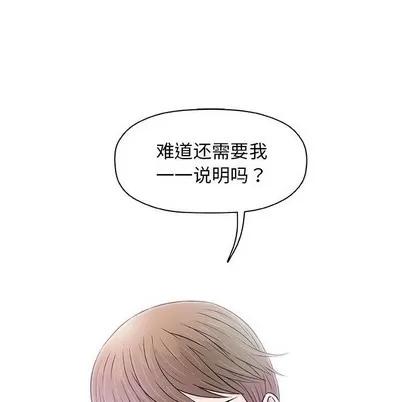 奇趣新人 奇趣新人 | 第30章 第51页