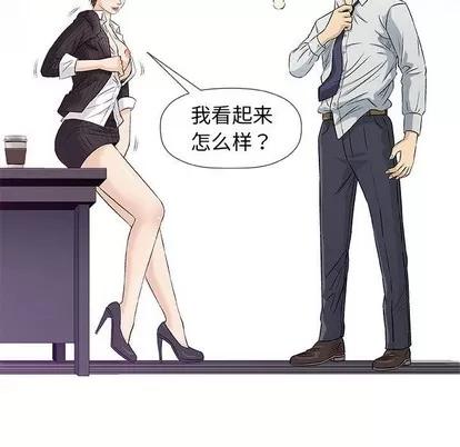 奇趣新人 奇趣新人 | 第30章 第54页