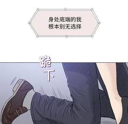 奇趣新人 奇趣新人 | 第30章 第64页