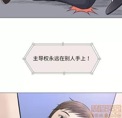 奇趣新人 奇趣新人 | 第30章 第65页