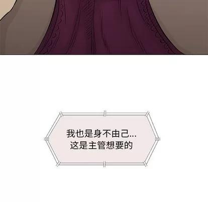 奇趣新人 奇趣新人 | 第30章 第67页