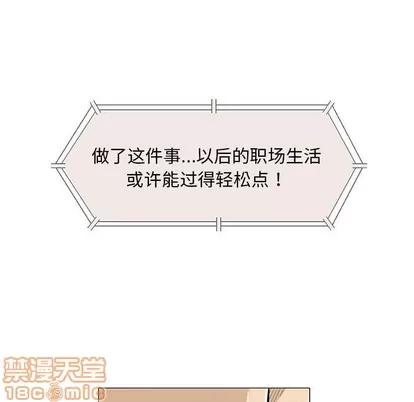 奇趣新人 奇趣新人 | 第30章 第70页
