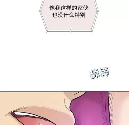 奇趣新人 奇趣新人 | 第30章 第74页