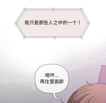 奇趣新人 奇趣新人 | 第30章 第76页