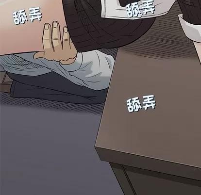 奇趣新人 奇趣新人 | 第30章 第78页