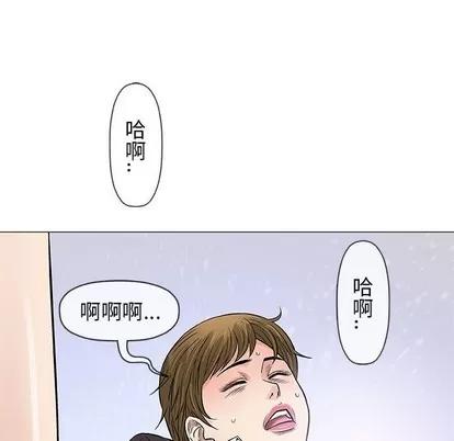 奇趣新人 奇趣新人 | 第30章 第83页