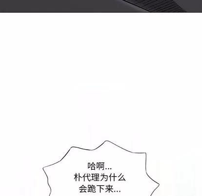 奇趣新人 奇趣新人 | 第30章 第89页