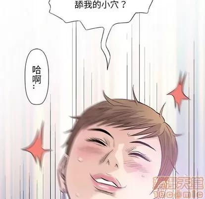 奇趣新人 奇趣新人 | 第30章 第90页