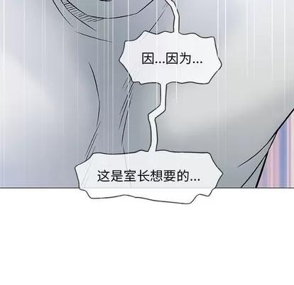 奇趣新人 奇趣新人 | 第30章 第94页