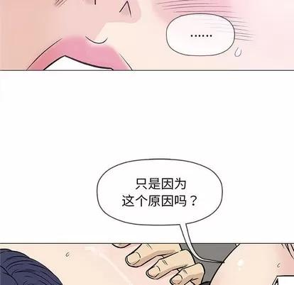 奇趣新人 奇趣新人 | 第30章 第96页