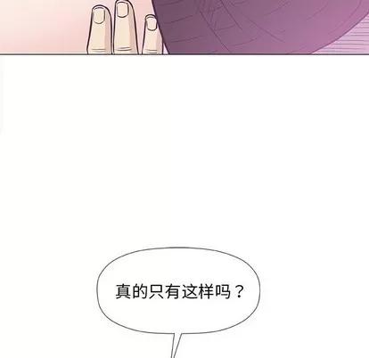 奇趣新人 奇趣新人 | 第30章 第98页
