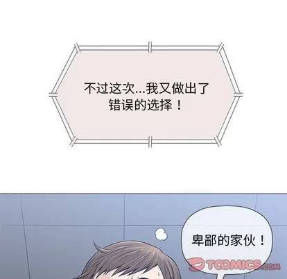 奇趣新人 奇趣新人 | 第30章 第102页